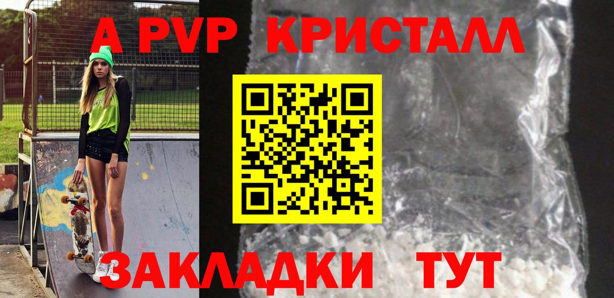 Alpha PVP VHQ Чистополь