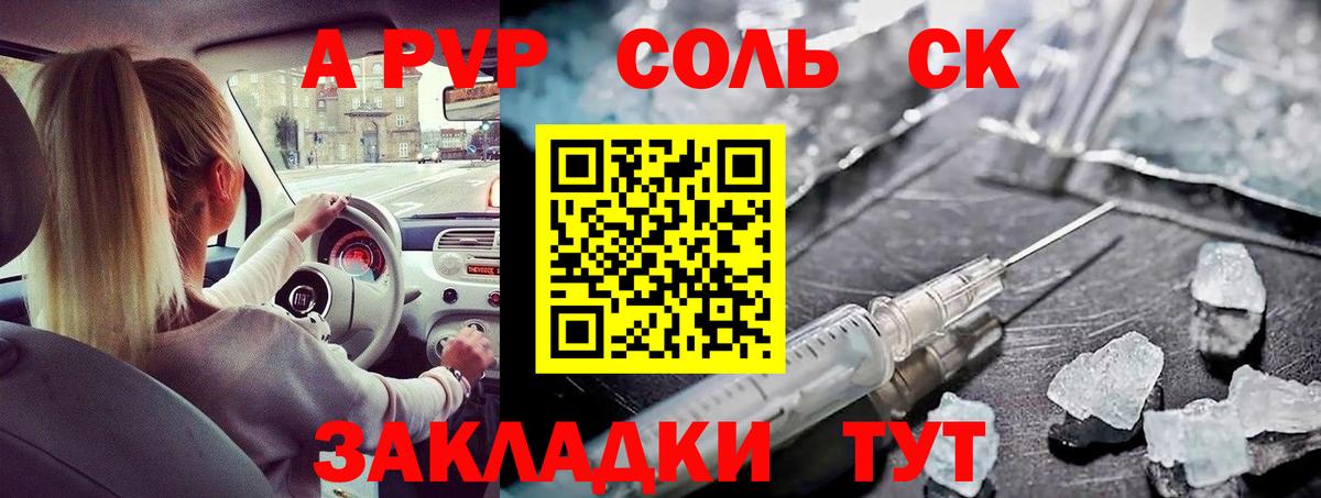 Альфа ПВП СК КРИС  дарнет шоп  Вход с VPN  Чистополь  Alpha PVP VHQ 