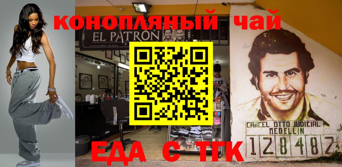 Еда ТГК марихуана  Вход с VPN  Чистополь 