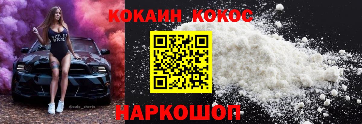 COCAIN Эквадор  КОКАИН  Чистополь  Вход с VPN 