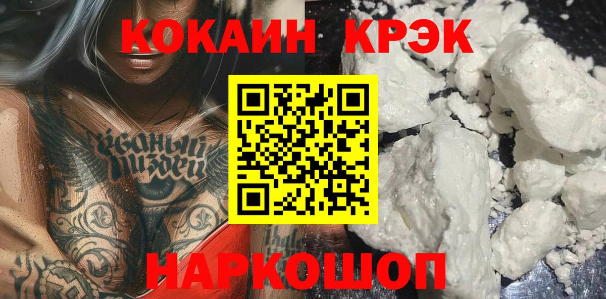 Cocaine Эквадор Чистополь