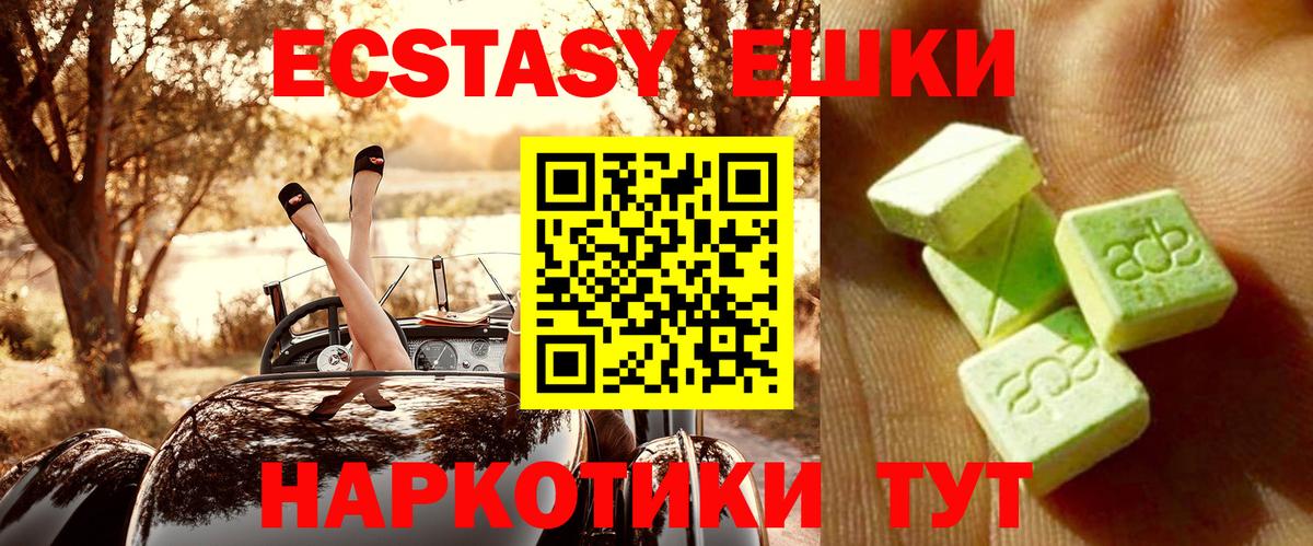 Экстази  ЭКСТАЗИ Дубай  Ecstasy Cube  Вход с VPN  Чистополь 