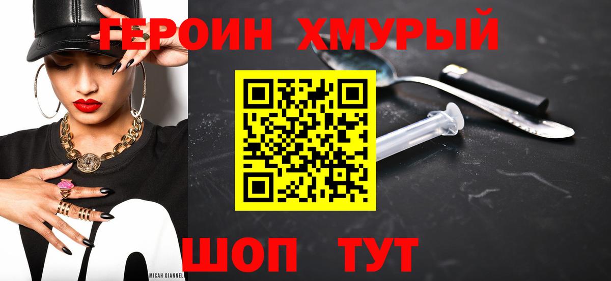 ГЕРОИН  ГЕРОИН гречка  Вход с VPN  Чистополь 