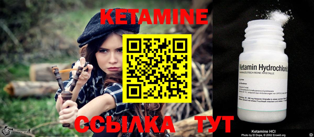 КЕТАМИН ketamine  Вход с VPN  Чистополь  КЕТАМИН ketamine 