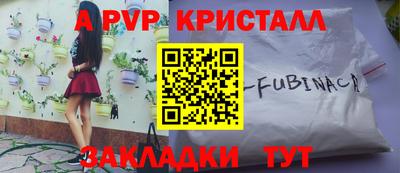 альфа пвп Чебаркуль