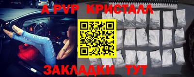 альфа пвп Чебаркуль