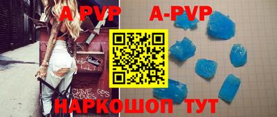 альфа пвп Чебаркуль