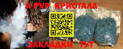 альфа пвп Чебаркуль