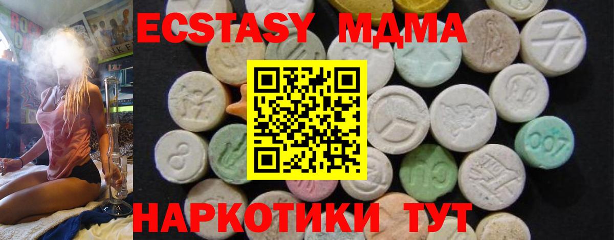 Чистополь  МДМА кристаллы  MDMA  Вход с VPN  MDMA кристаллы 
