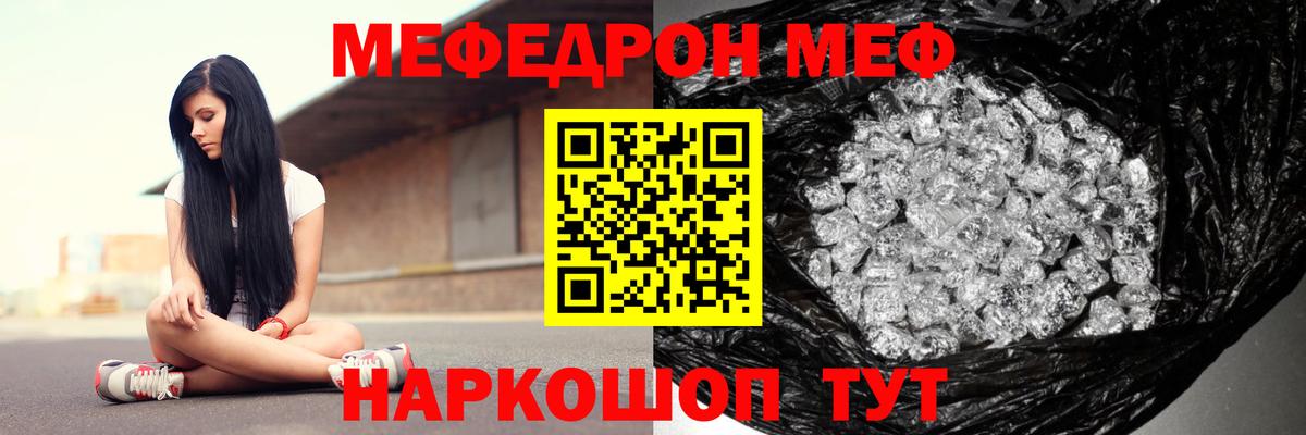 МЕФ 4 MMC  Меф  цены   Вход с VPN  МЯУ-МЯУ 4 MMC  Чистополь 