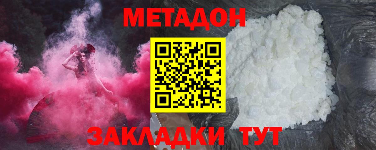 МЕТАДОН VHQ  Вход с VPN  Чистополь 