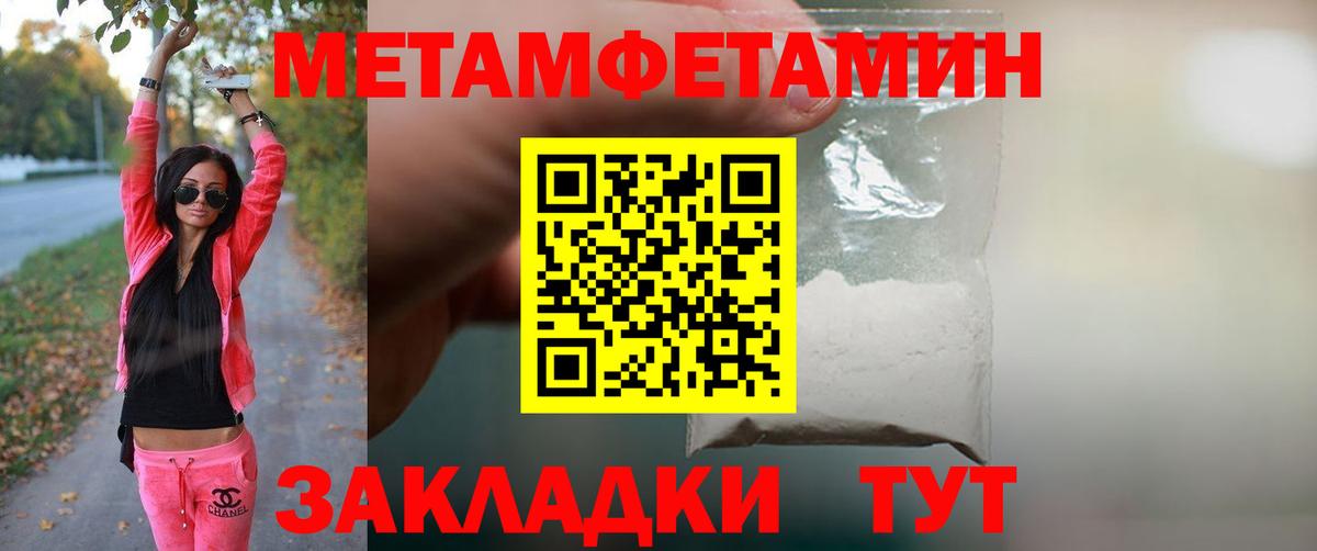 МЕТАМФЕТАМИН пудра  Вход с VPN  Метамфетамин  Чистополь 