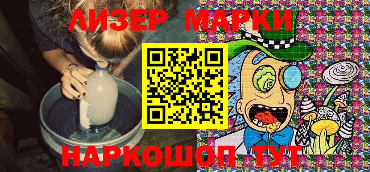 Марки N-bome 1500мкг  Вход с VPN  Марки N-bome  Марки N-bome 1500мкг  Чистополь 