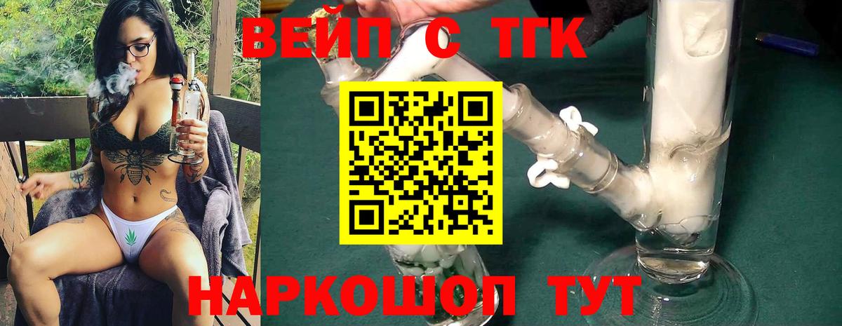 Дистиллят ТГК THC oil Чистополь