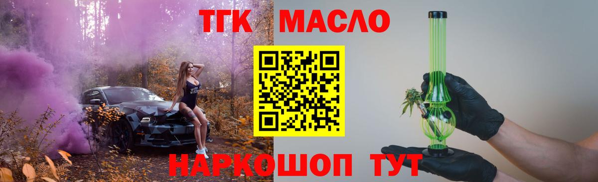 Чистополь  Дистиллят ТГК вейп  Дистиллят ТГК жижа  Вход с VPN 